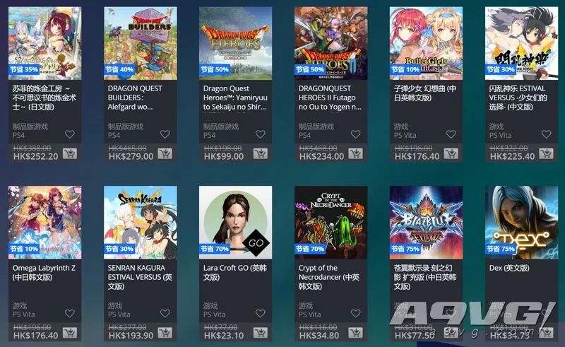 ps商店港服特惠10月,港服PS商店圣诞特卖开启