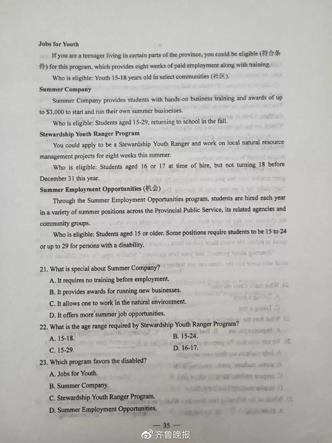 山西的高考分数预测题,山西2019高考题目