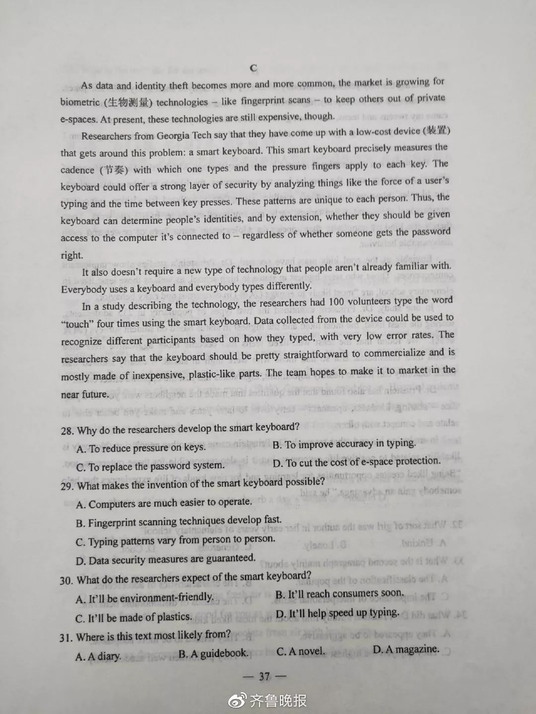 山西的高考分数预测题,山西2019高考题目