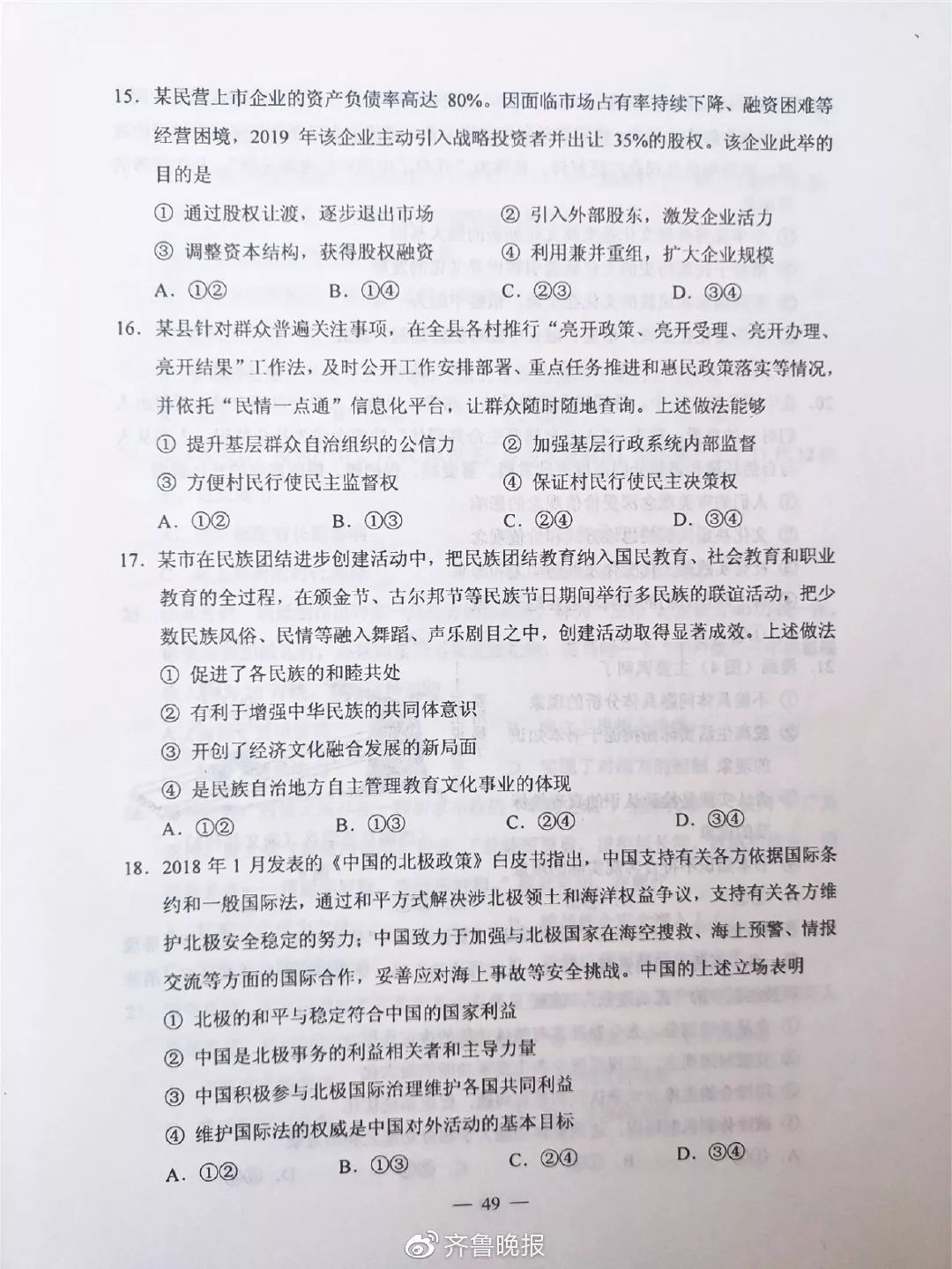 山西的高考分数预测题,山西2019高考题目