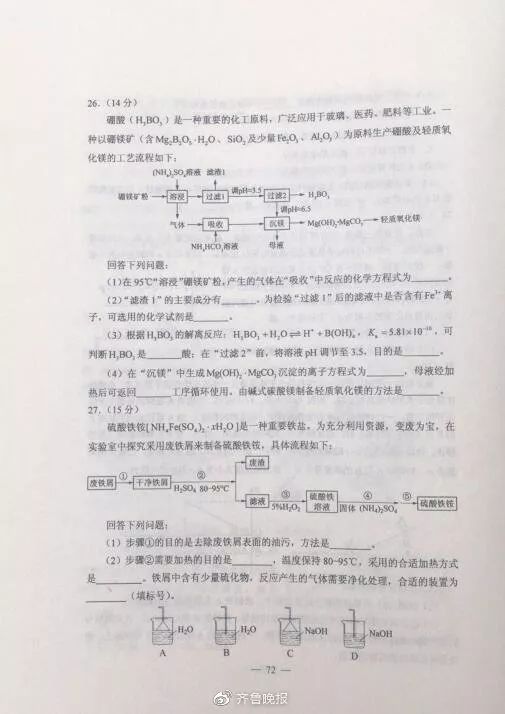 山西的高考分数预测题,山西2019高考题目