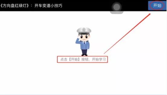 教程|AB驾驶证被扣1-8分如何在网上自主申请学习？必看↓↓↓