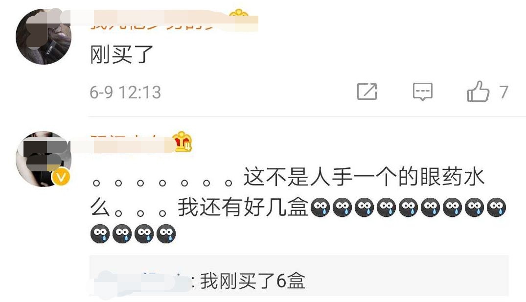 谨慎使用日本的网红眼药水,日本眼药水禁售名单