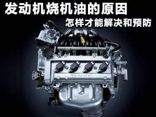 什么是烧机油的最佳解决办法,如何彻底解决烧机油问题