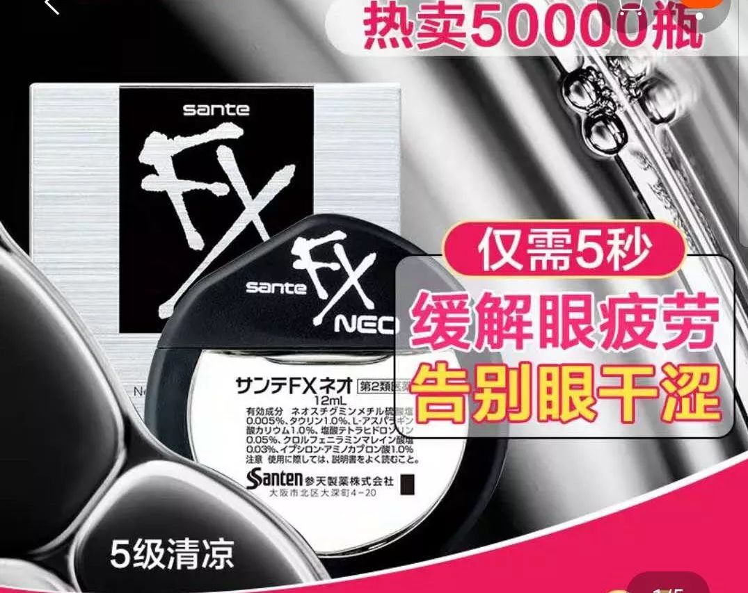 日本网红眼药水能用吗,日本网红眼药水别再用了真的会瞎