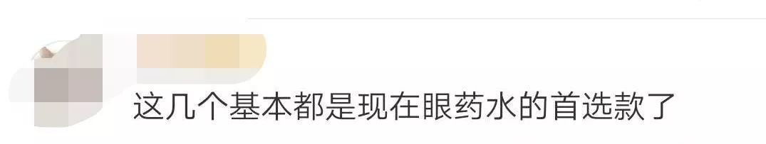 这些网红眼药水国外被禁售,日本网红眼药水禁售原因