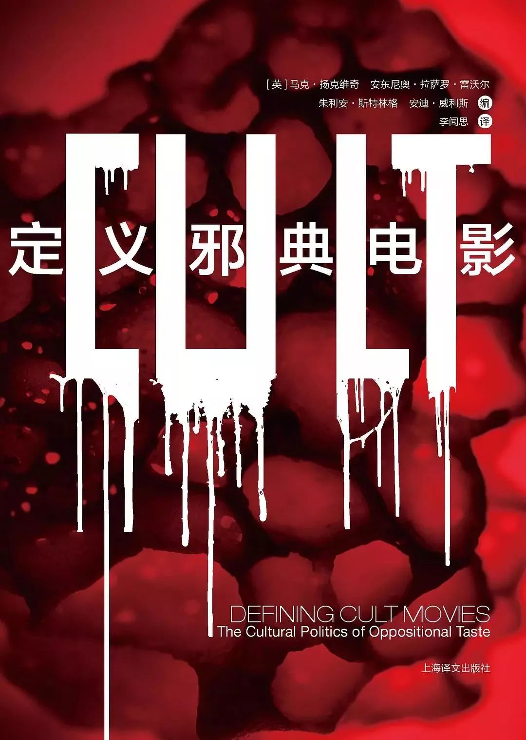 该以怎样的表情,面对周一?|一周新书