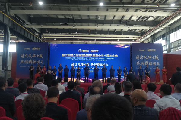 哈飞航空工业历史,哈飞空客复合材料有限公司