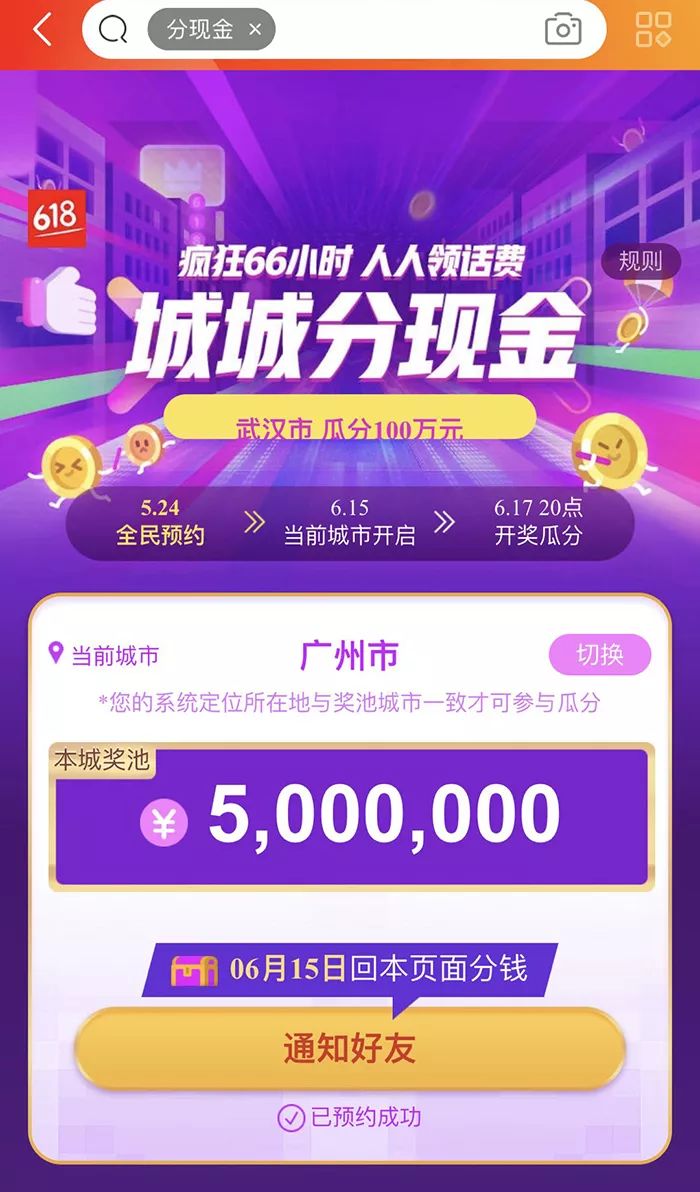 618京东怎么买手机最划算,618天猫怎么买最划算