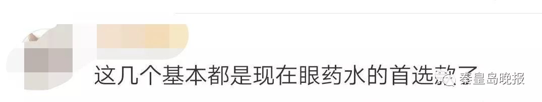 日本禁售的眼药水是哪个牌子,4款网红眼药水真的安全好用吗