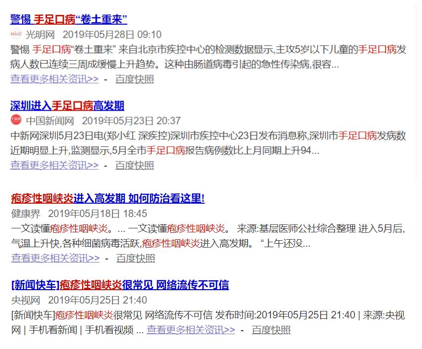 手足口病和疱疹性咽峡炎怎么治,手足口病和疱疹咽峡炎的区别