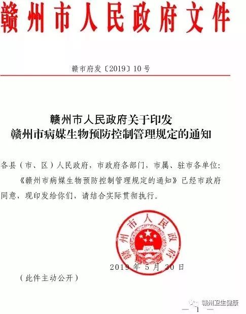 赣州市四害消杀,赣州灭四害竞标