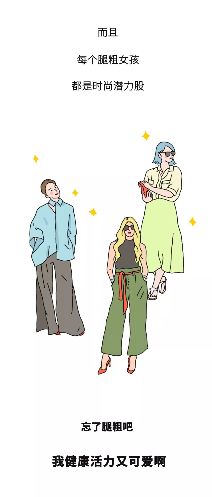 男生如何让小腿变得又细又长,男生的腿细还是女生的腿细