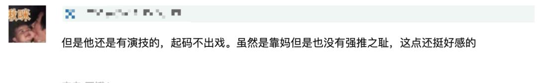 景甜有多深情,靠恋爱扭亏为盈