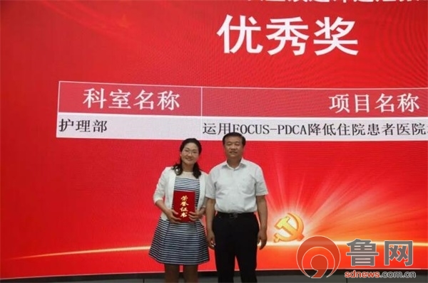 聊城市人民医院工作报告,聊城市人民医院奋进新征程