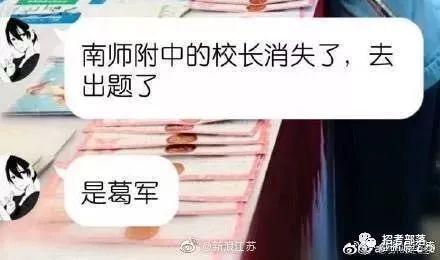 高考是“数学帝”出的题?葛大爷发声:“不当背锅侠!”