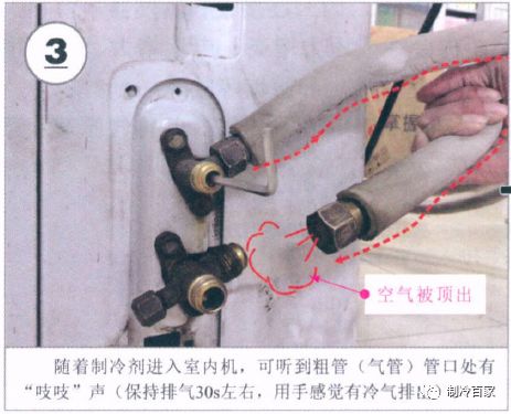 空调安装完后如何放氟,空调排空为什么禁止用制冷剂排空