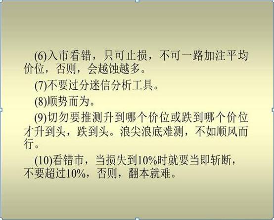 一位操盘手获利十年，投资笔记曝光，原来技巧也很简单，如果你还亏损，建议用三分钟改变你的赚钱思维