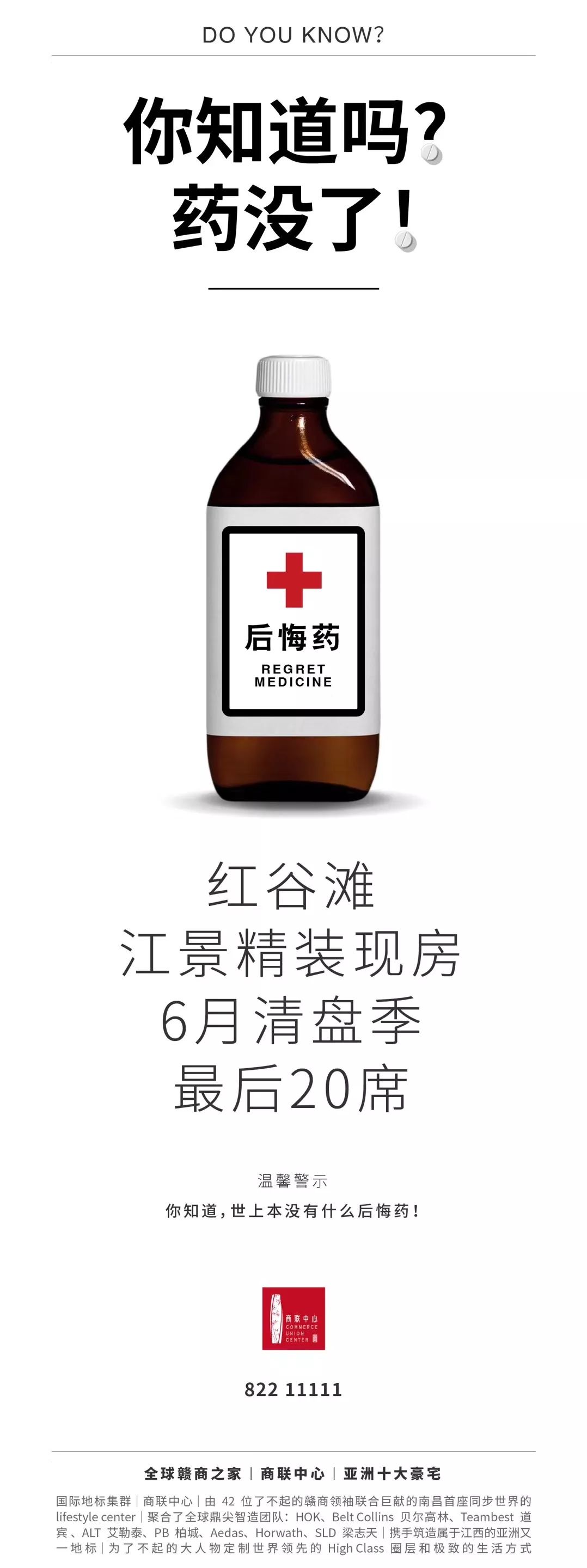 操盘：二线城市豪宅如何营销？用这3道3术夺冠三年