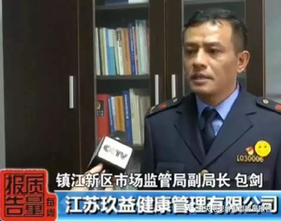 央视曝光高电位治疗仪,高电位骗局曝光视频