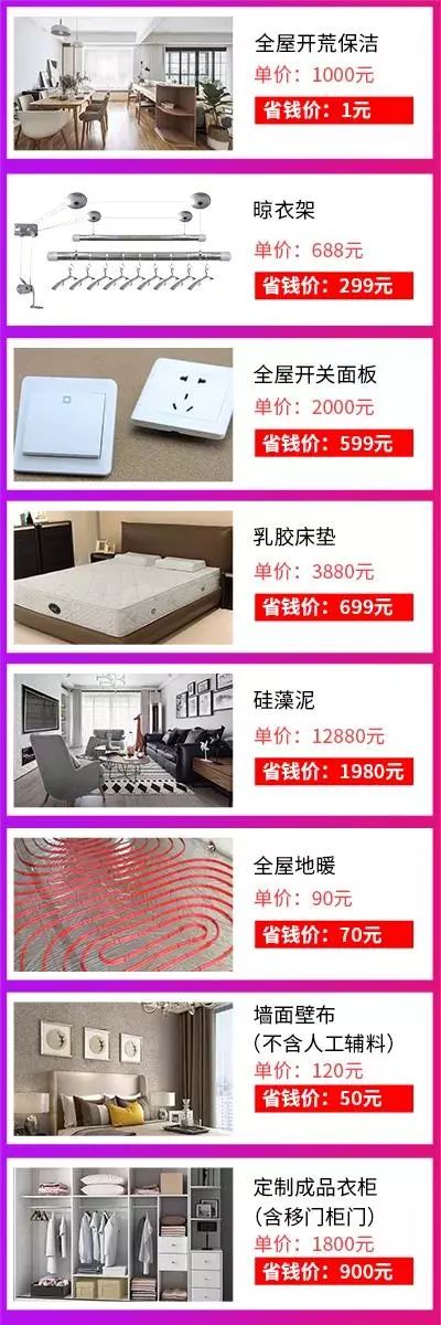 装修公司年底优惠活动靠谱吗,装修公司年中大促