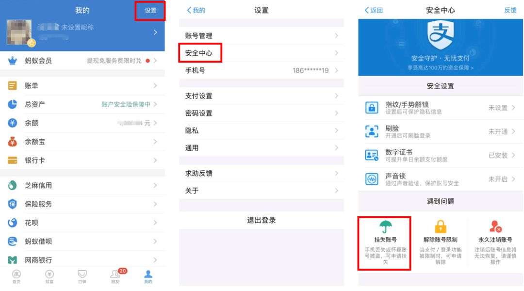 手机丢失微信支付宝的钱安全吗,手机被盗支付宝和微信的钱怎么办