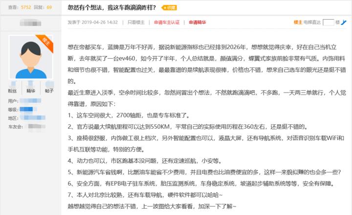 适合家用和跑滴滴的纯电动汽车,用来跑滴滴十万左右的纯电动汽车