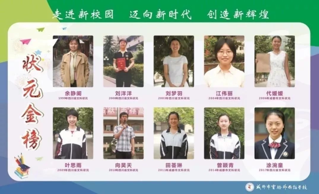 成实外雅安校区为什么选择直升,成实外学校雅安校区费用