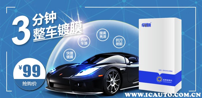 镀膜打蜡和镀晶镀膜哪个好,新车镀晶好还是车漆镀膜好