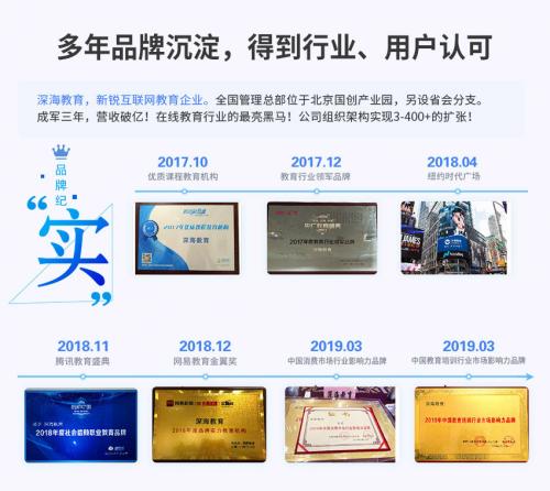 深海教育培训怎么样,深海教育机构怎么样