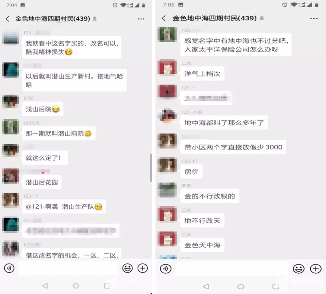 湖州小区改名刷屏朋友圈，你要的权威解答来了