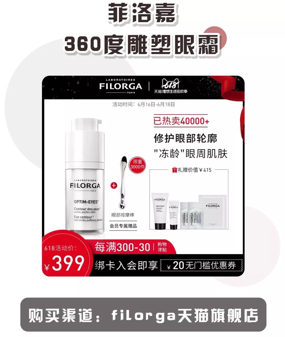 618购买攻略和技巧,618一定要当天买才最便宜吗