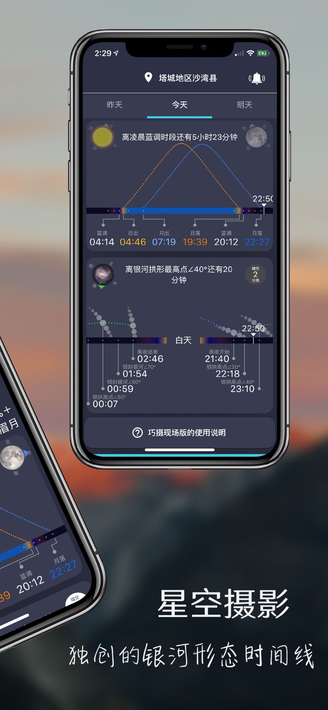 风光摄影需要掌握的app软件,摄影软件app推荐