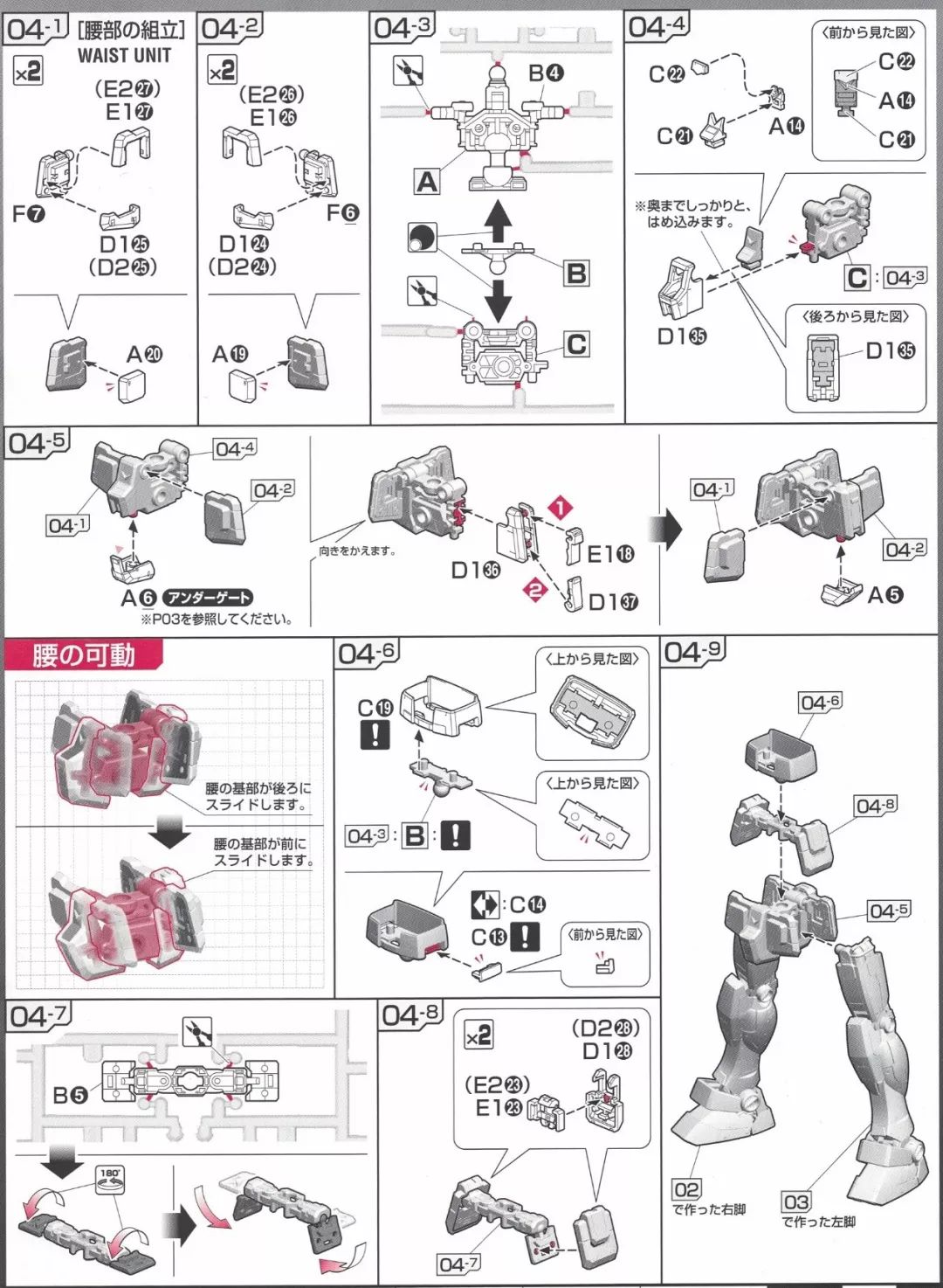 rx78-2自由高达,rx-78-2元祖高达基地限定配色