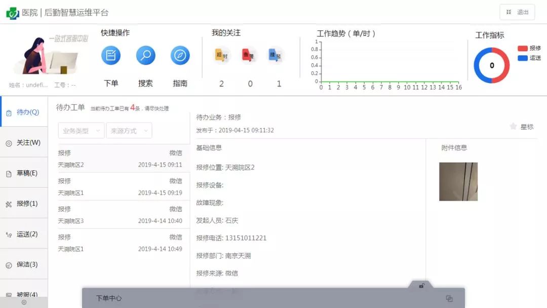 天溯智慧后勤一站式解决方案发布