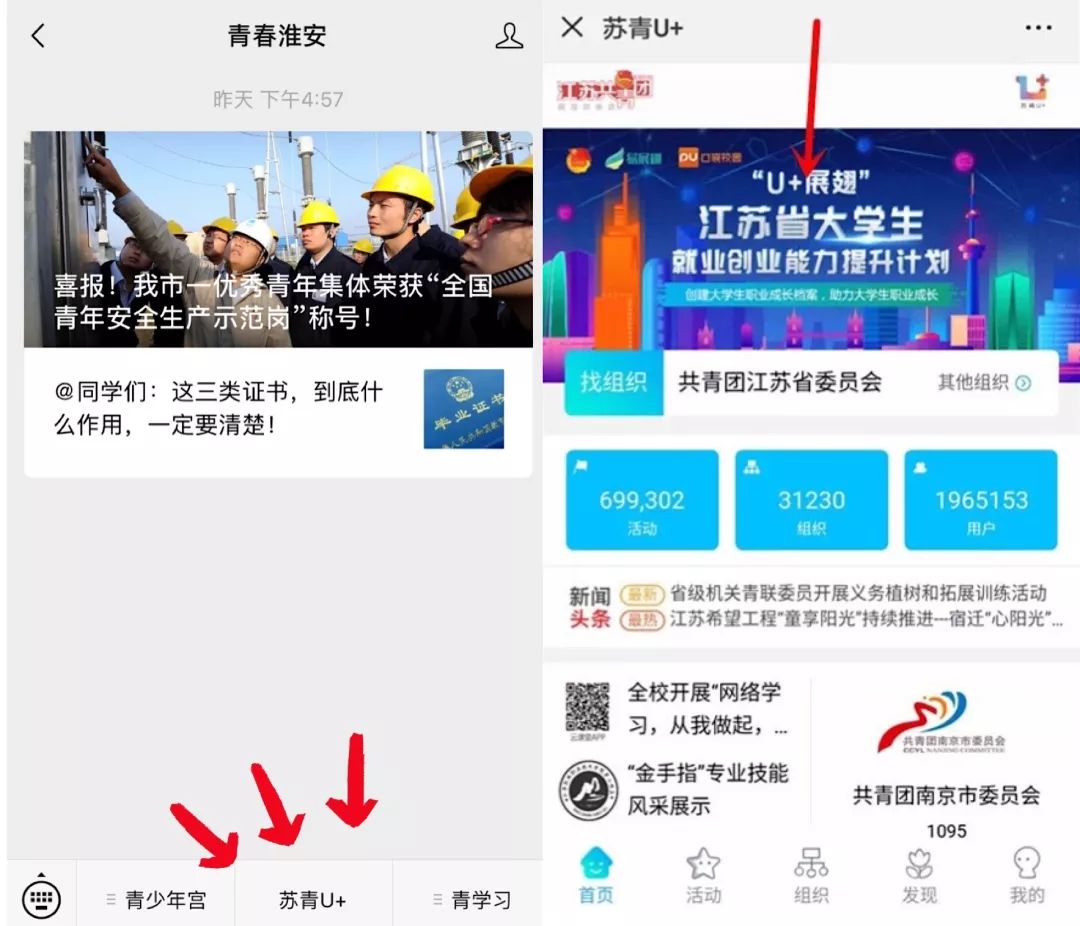 淮安大学生就业招聘,江苏省淮安市大学生实习岗位
