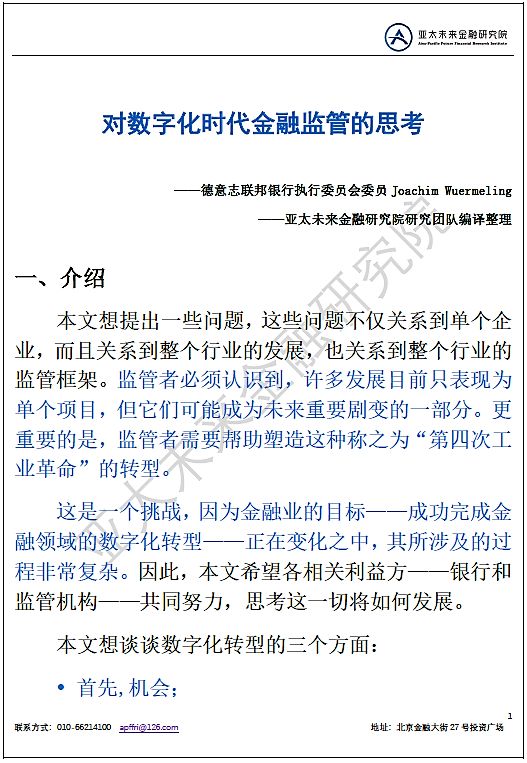 西方国家金融监管的三道防线,国际金融监管体系视频