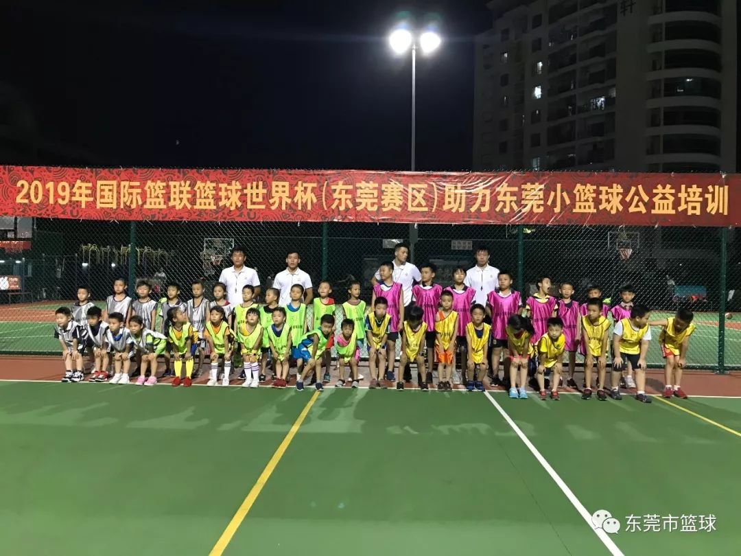 小篮球大梦想丨广东省篮球协会青少年（东莞市体育中心）篮球训练基地揭牌成立