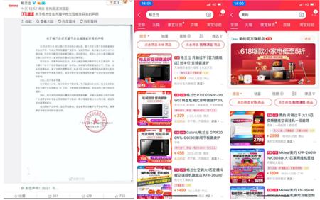 格兰仕为什么会被天猫限流,拼多多618格兰仕