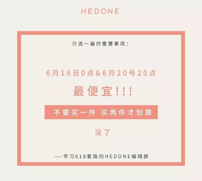 618到底怎么买最划算,618攻略别乱买这些才是刚需