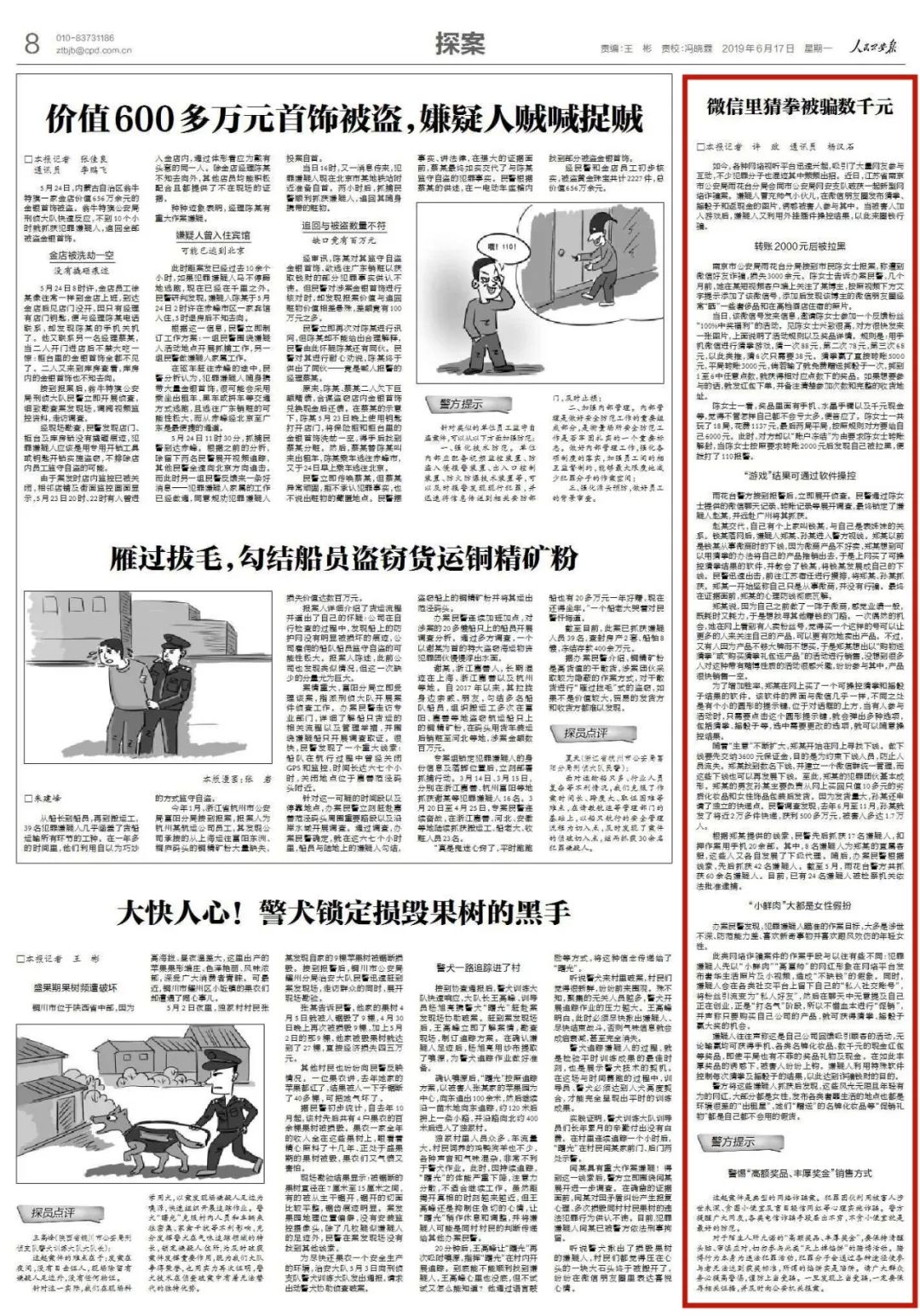 常州天宁：安保联勤快速处理医患纠纷