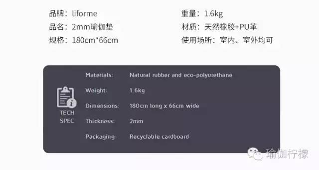 618限时优惠|Liforme土豪垫史上最低价，VIP更优惠（柠檬正品保证）