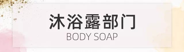 cosme大赏2018头发,cos身体护理