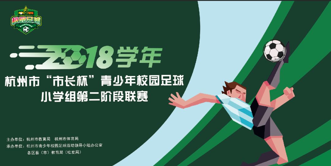 江南实验学校喜报,江南实验六年级第一届篮球赛