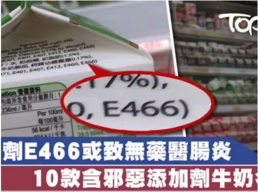 香港牛奶惊爆含问题添加剂!可致肠炎,并无药可医治…