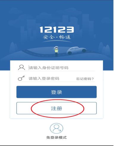 如何用交管12123给车辆年检,在交管12123如何办理车辆年检