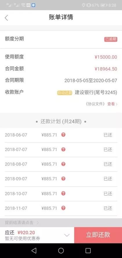 校园贷借8000还100万,校园贷10年未还2000元