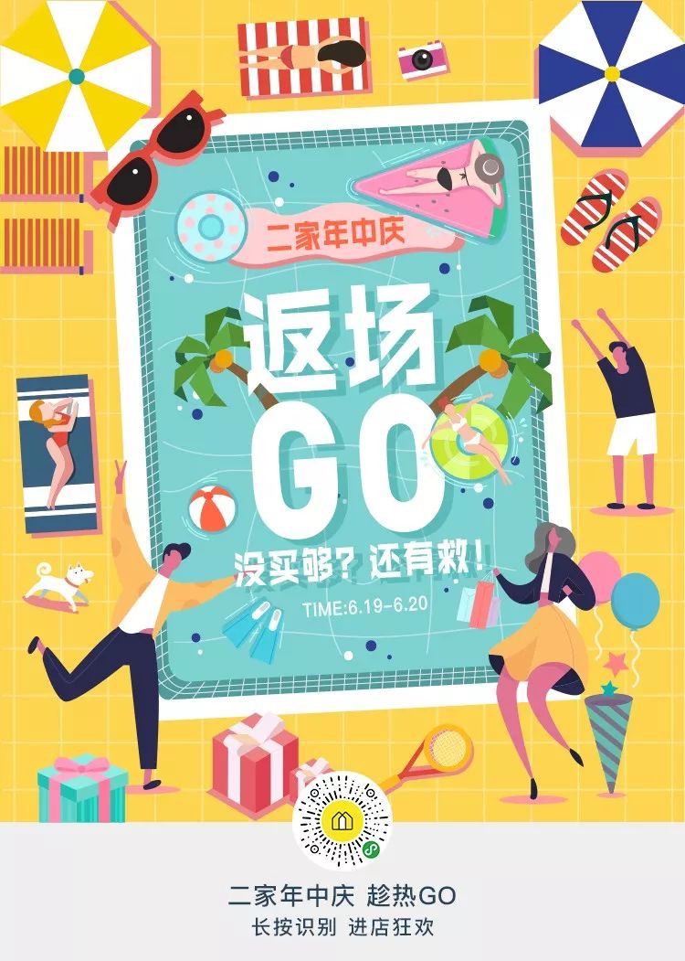 宜家打折力度最大的时候,宜家五折大减价时间