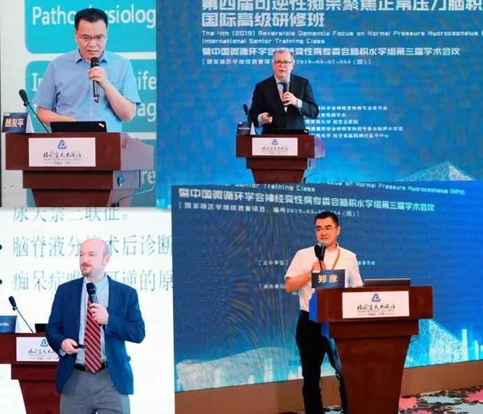 规范交融创新提升，第四届脑积水国际高级研修班成功举办