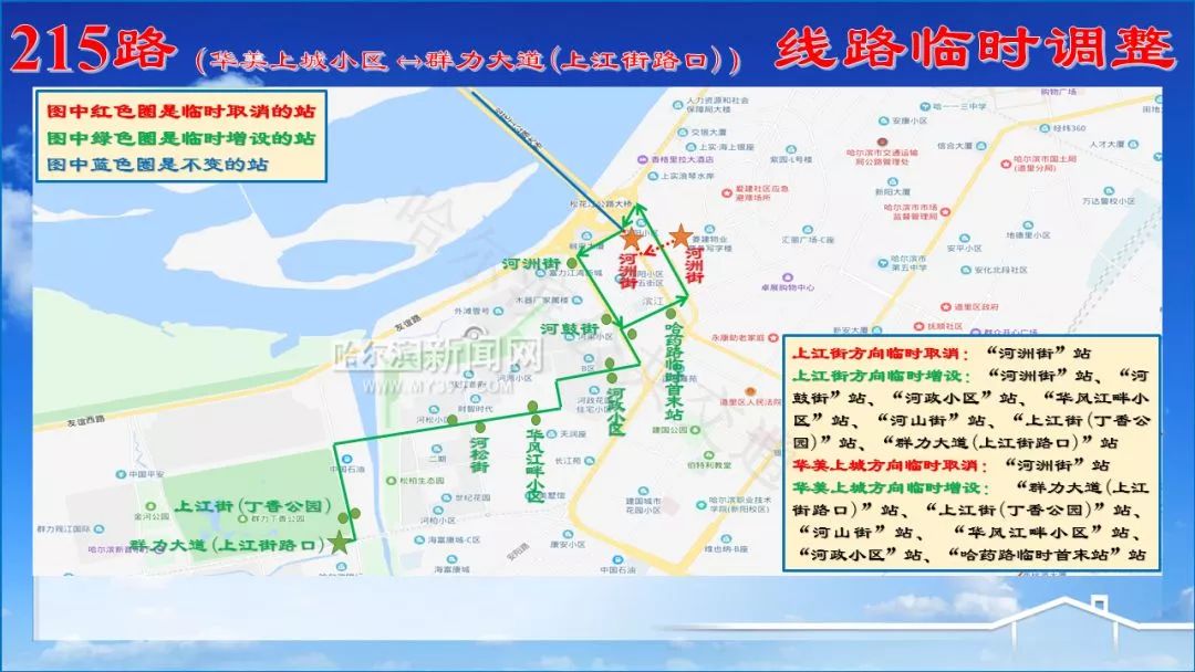 重大公交线路调整！配图版，速收藏｜21日起哈药路及周边21条公交线路调终点17条线路调走向